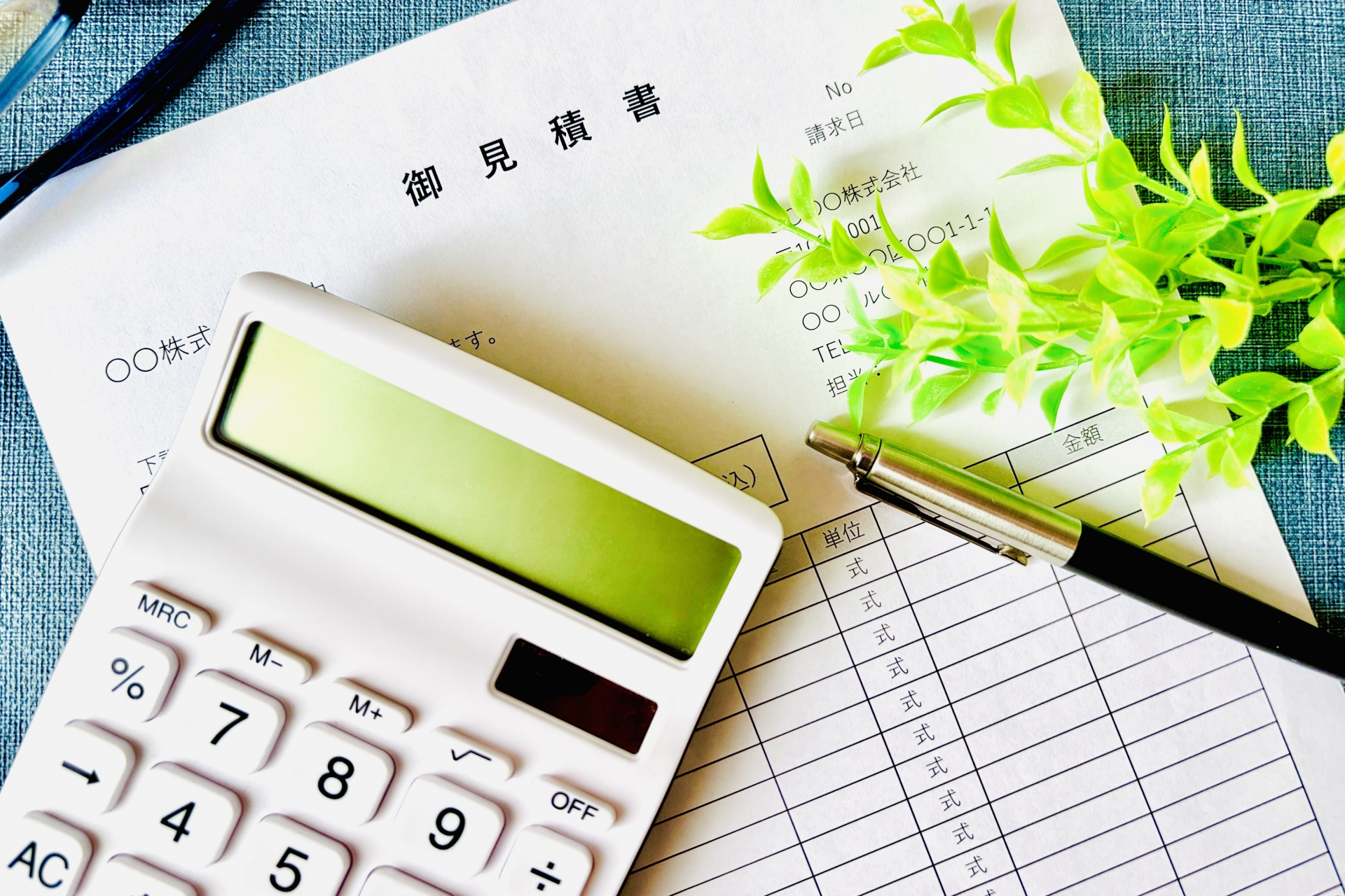 明確な料金体系