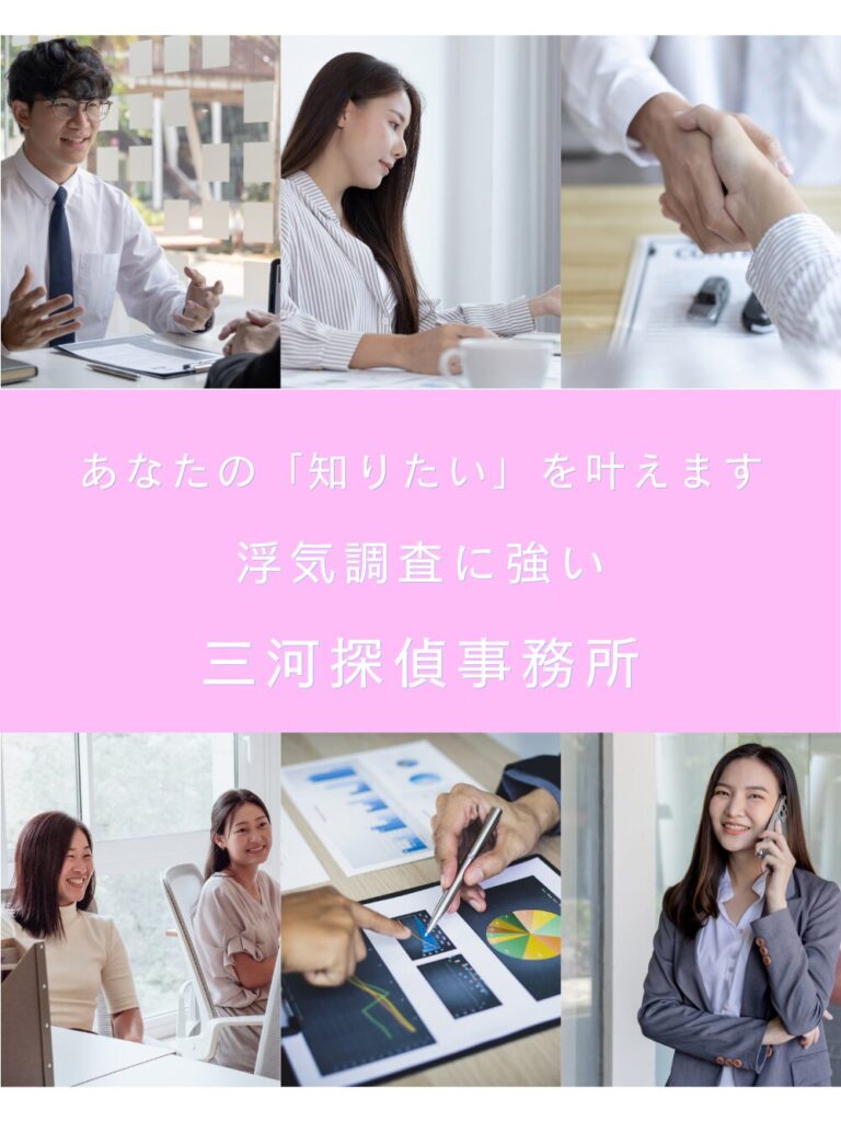 バナー画像　浮気調査に強い　探偵事務所