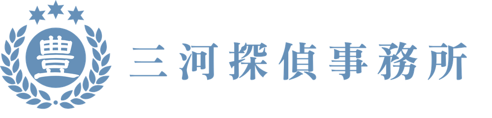 三河探偵事務所